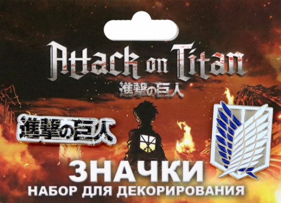 Набор значков «Атака Титанов. Знамена»