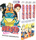 Naruto. Наруто. Том 5-8. Комплект из 4 книг