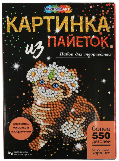 Картина из пайеток «Котёнок»