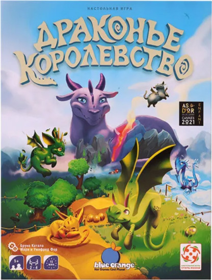 Настольная игра «Драконье королевство»