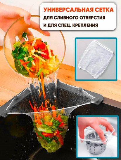 Набор для раковины