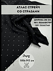 черный