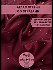 вишневый