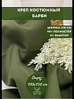 хаки
