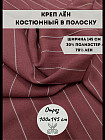 темно-коралловый