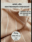 золотисто-бежевый