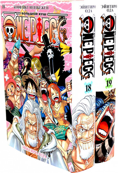 One Piece. Большой куш 18-19. Комплект из 2 книг