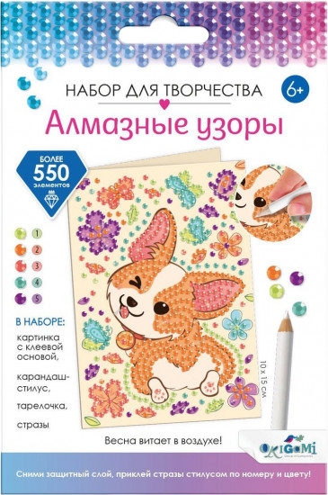 Набор для творчества «Открытка»