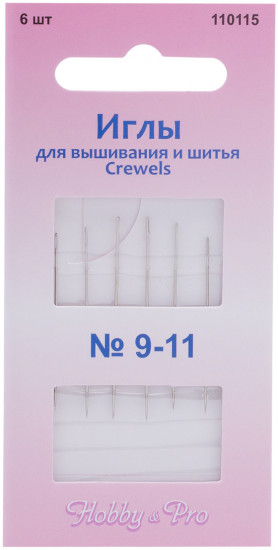 Набор игл для шитья и вышивания