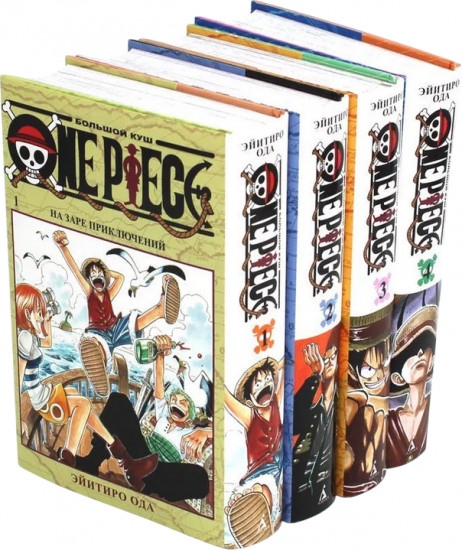 One Piece. Большой куш 1-4. Комплект из 4 книг