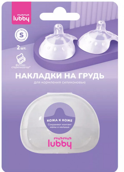 Набор накладок на грудь для кормления
