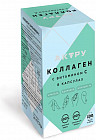 Коллаген с витамином С