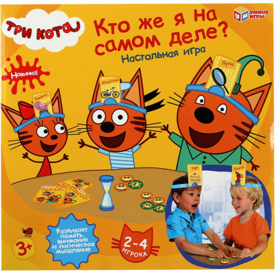 Игра настольная «Кто же я на самом деле?»