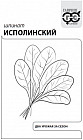 Шпинат «Исполинский»