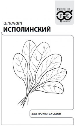 Шпинат «Исполинский»