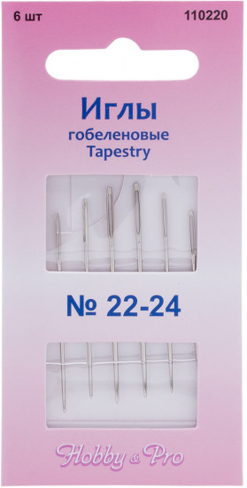 Набор игл ручных гобеленовых