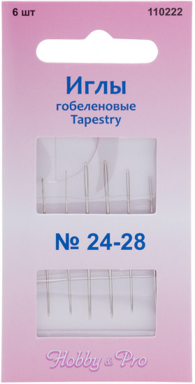 Набор игл ручных гобеленовых