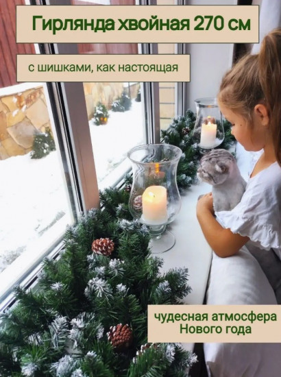 Еловая гирлянда заснеженная