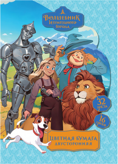 Бумага цветная