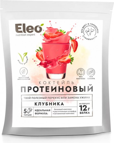 Коктейль протеиновый «Клубника»