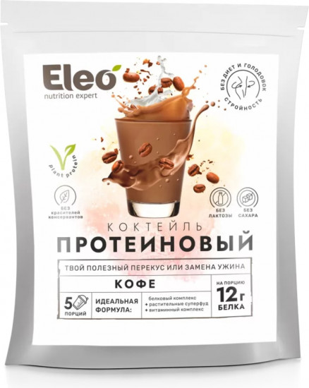 Коктейль протеиновый «Кофе»
