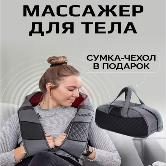 Массажер универсальный