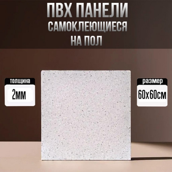 Набор панелей самоклеящихся матовых wl995