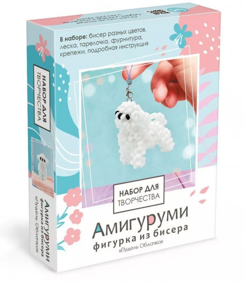 Набор для творчества «Амигуруми из бисера»