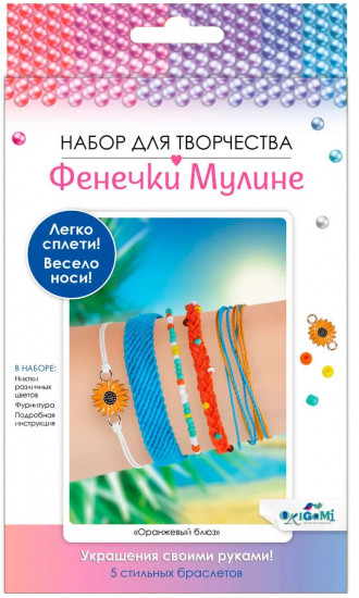 Набор для творчества «Оранжевый блюз»