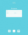 Тетрадь