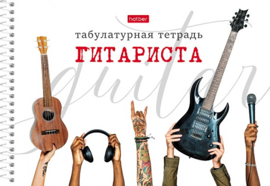 Тетрадь для нот