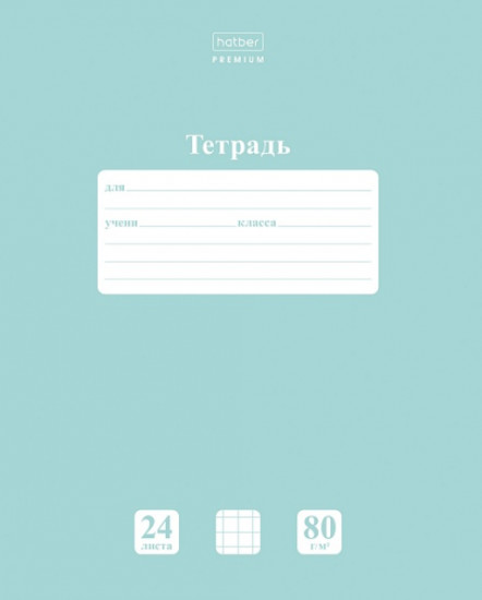 Тетрадь