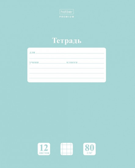 Тетрадь