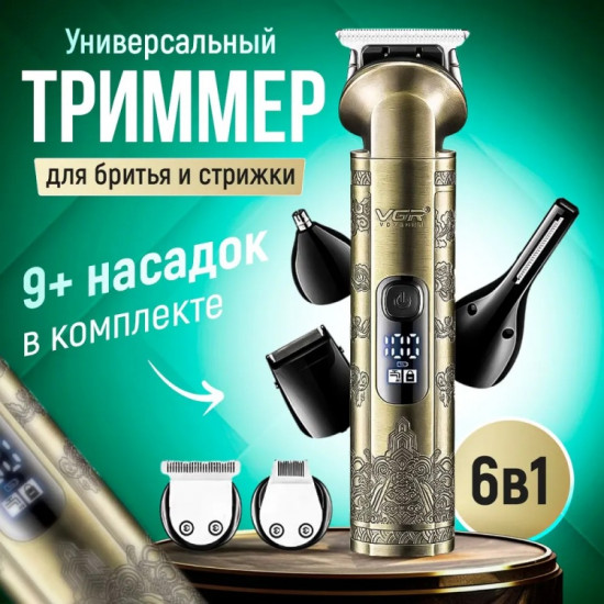Машинка для стрижки V-295