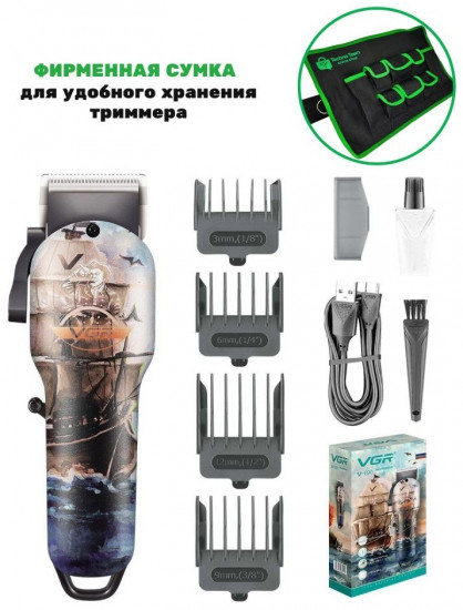 Машинка для стрижки V-690