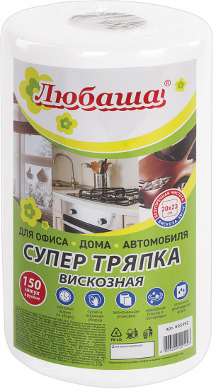 Тряпка вискозная для уборки универсальная