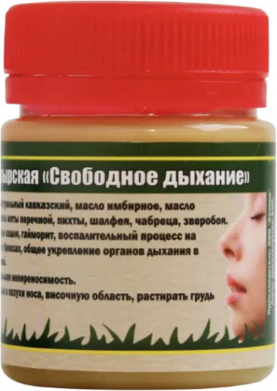 Мазь монастырская при насморке, приступах кашля «Свободное дыхание»