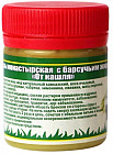 целебные травы