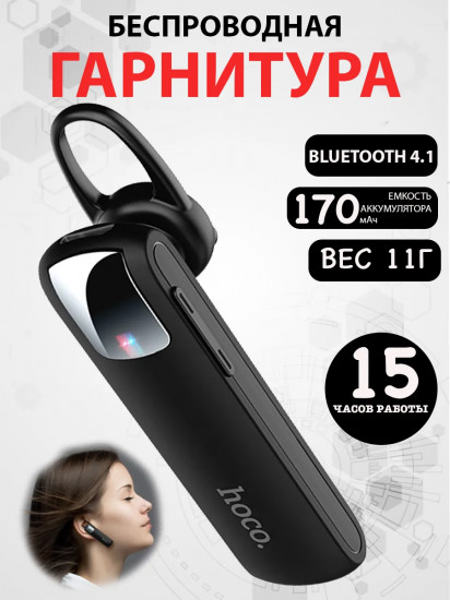 Беспроводная гарнитура Bluetooth Hoco E37