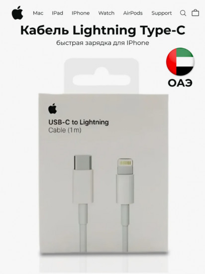 Кабель Lightning Type-C
