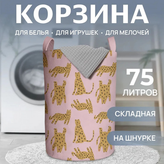 Корзины для белья «Забавные леопарды»