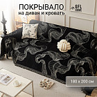 черный