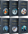 Такой разный Джек Лондон. Комплект из 6 книг