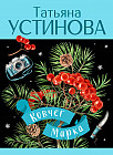 Ковчег Марка