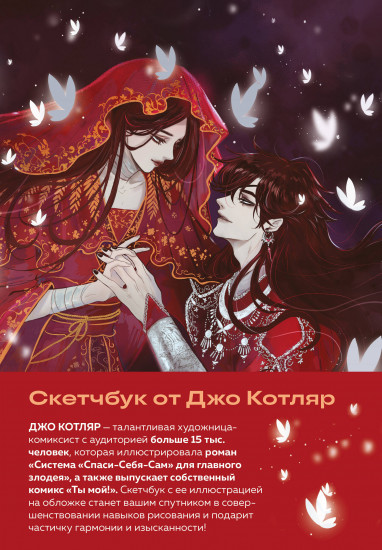 Скетчбук от Джо Котляр