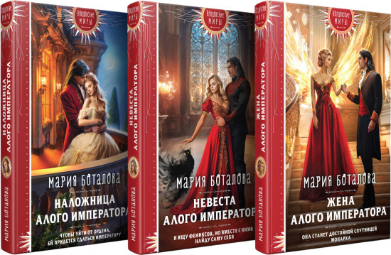 Трилогия «Свет Сагдарана». Комплект из 3 книг