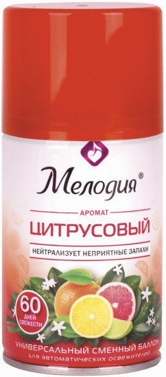 Сменный баллон для освежителя «Цитрусовый»