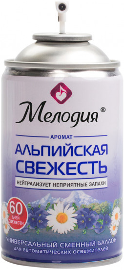 Сменный баллон для освежителя «Альпийская свежесть»
