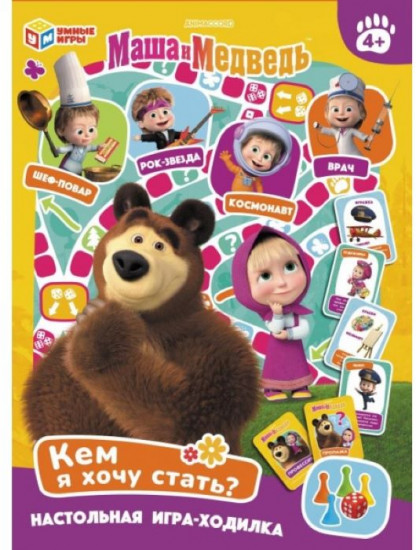 Игра-ходилка настольная «Кем я хочу стать?»