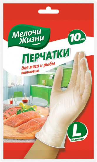 Набор перчаток виниловых для разделки мяса и рыбы